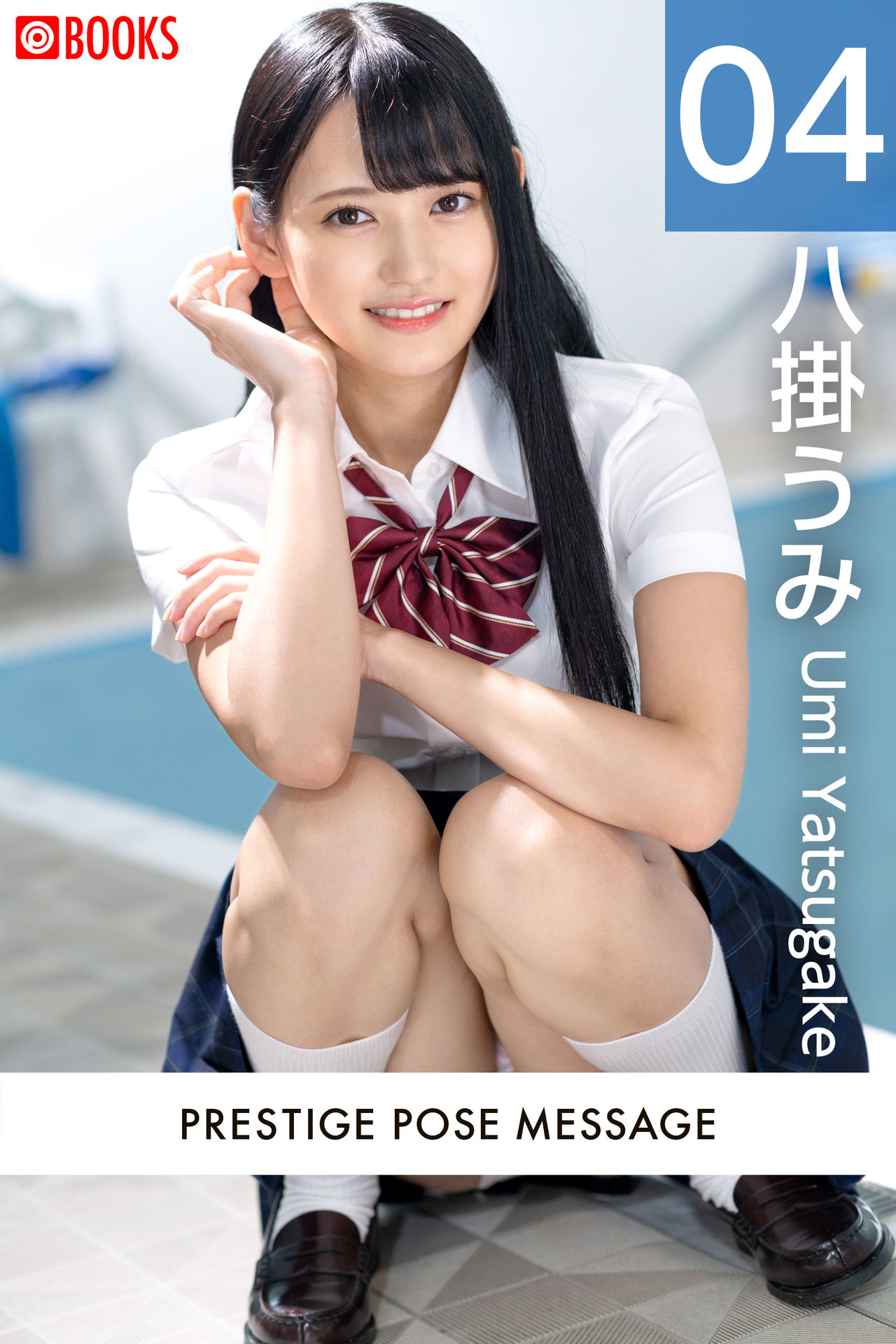 [PRESTIGE]2023-11【POSE MESSAGE 04】八掛うみ [86P 34M]-石川澪写真网