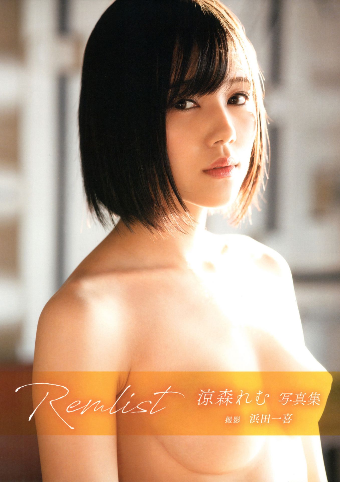 涼森れむ Remlist【74P 55MB】-石川澪写真网