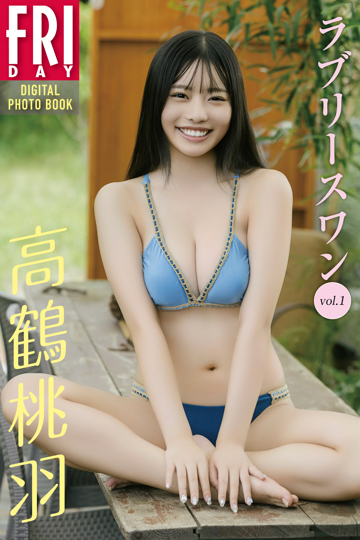 高鶴桃羽 ラブリースワン ｖｏｌ．１ ＦＲＩＤＡＹデジタル写真集【86P 68MB】-石川澪写真网