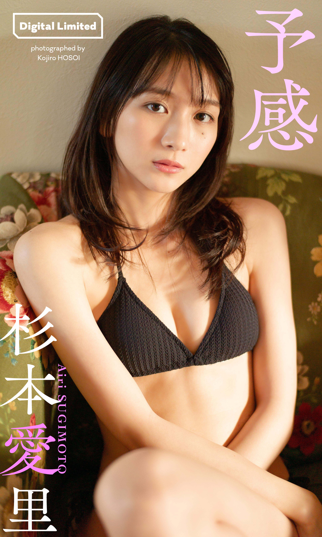 【デジタル限定 週プレ PHOTO BOOK】杉本愛里写真集「予感」【63P 53MB】-石川澪写真网