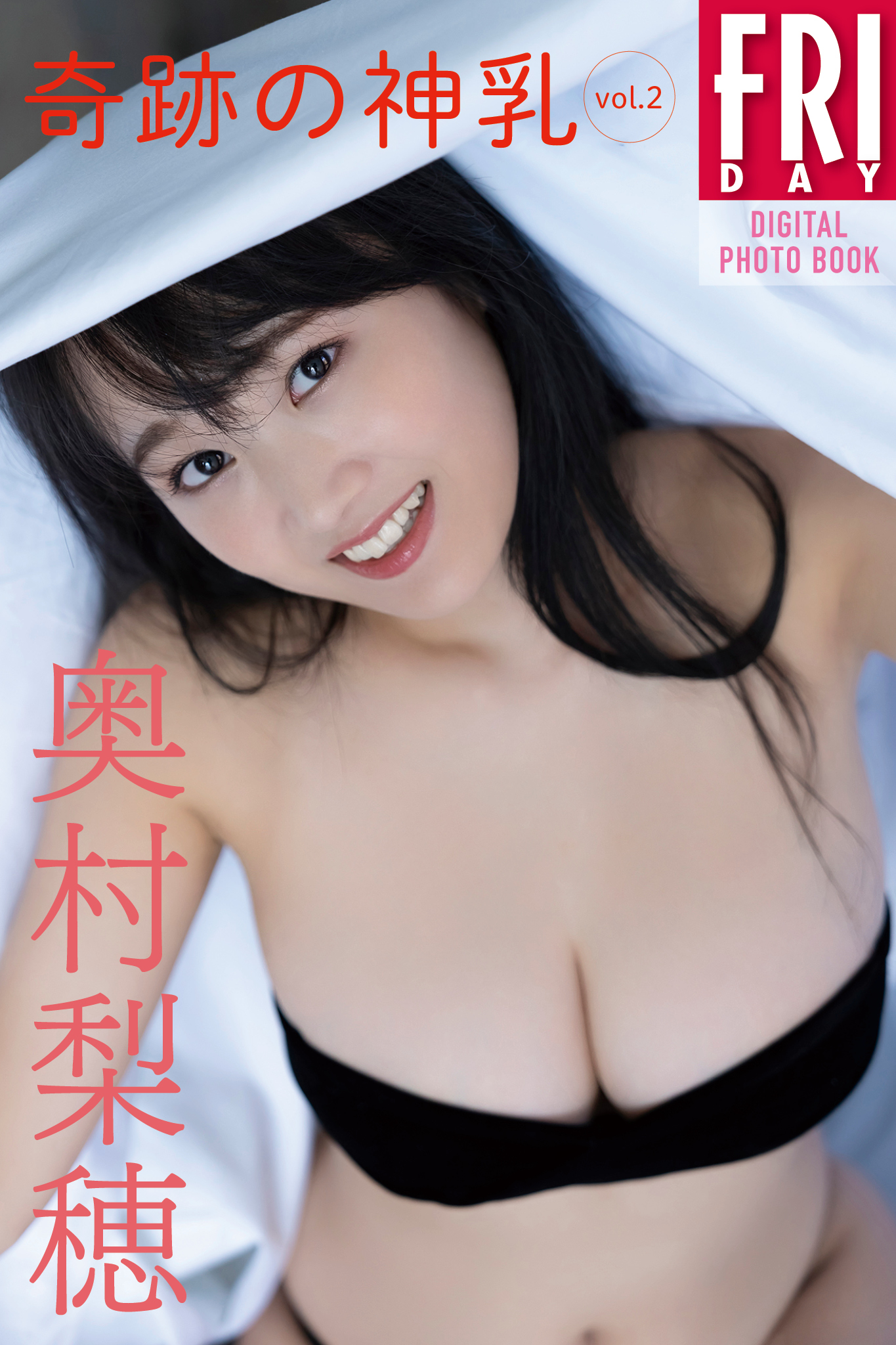 奥村梨穂 奇跡の神乳 ｖｏｌ．２ ＦＲＩＤＡＹデジタル写真集【54P 60MB】-石川澪写真网