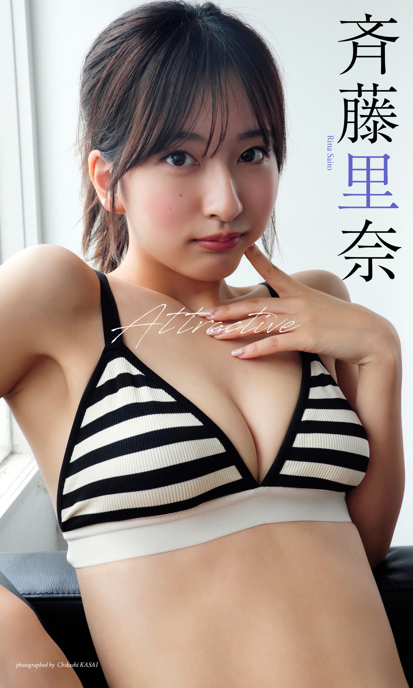 【デジタル限定 週プレ PHOTO BOOK】斉藤里奈写真集「Attractive」【64P 28MB】-石川澪写真网