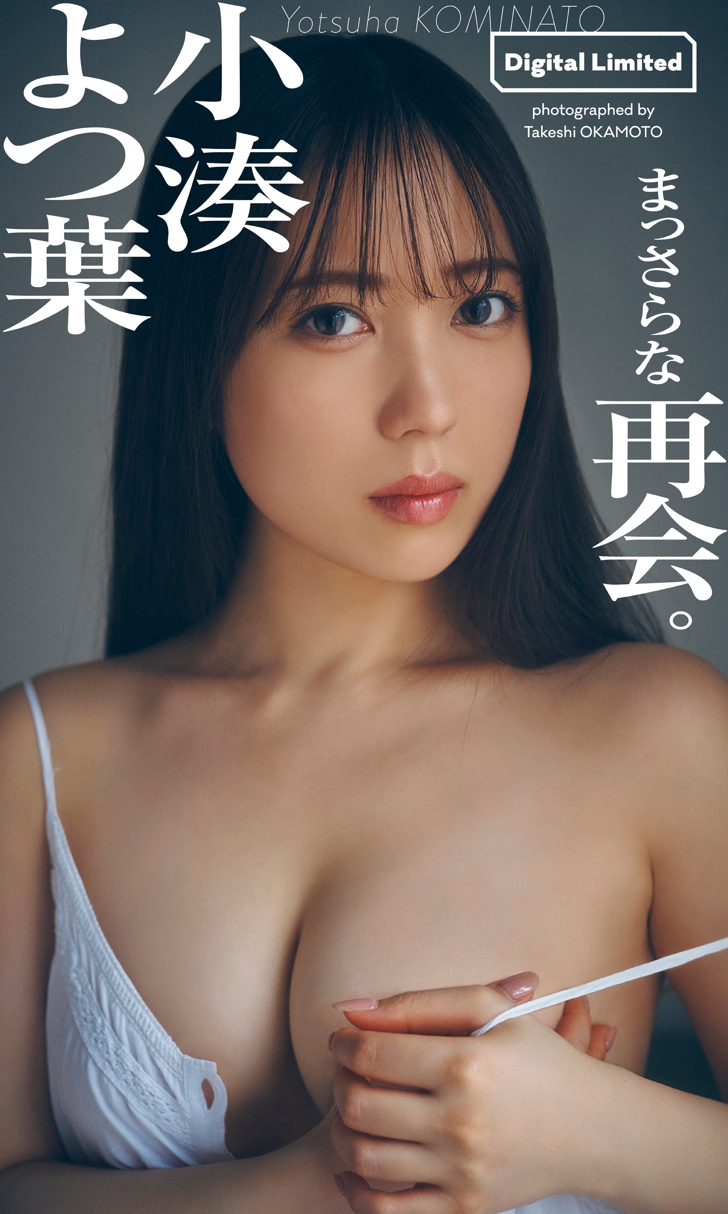 【デジタル限定 週プレ PHOTO BOOK】小湊よつ葉写真集「まっさらな再会。」【57P 114MB】-石川澪写真网