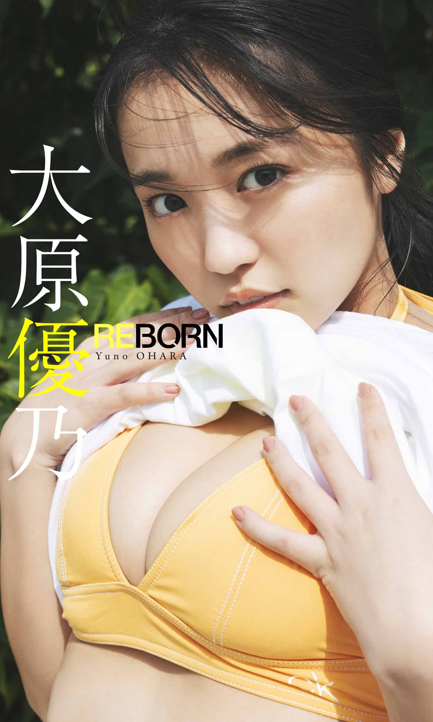 【デジタル限定】大原優乃写真集「REBORN」【59P 11MB】-石川澪写真网