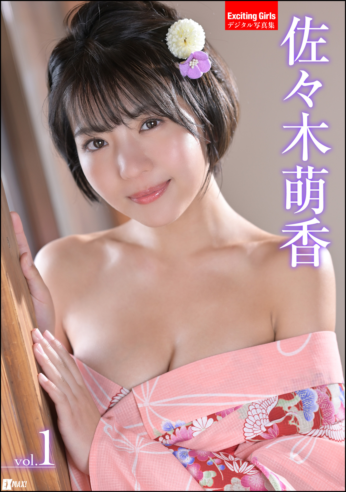 Exciting Girls 佐々木萌香デジタル写真集 Vol.1【97P 30MB】-石川澪写真网