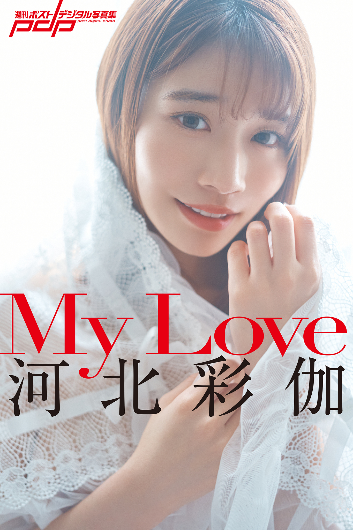 河北彩伽 My Love【84P 55MB】-石川澪写真网