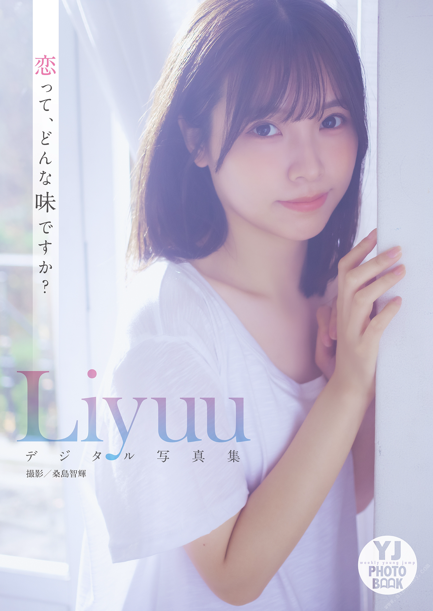 【デジタル限定 YJ PHOTO BOOK】Liyuu写真集「恋って、どんな味ですか？」【51P 161MB】-石川澪写真网