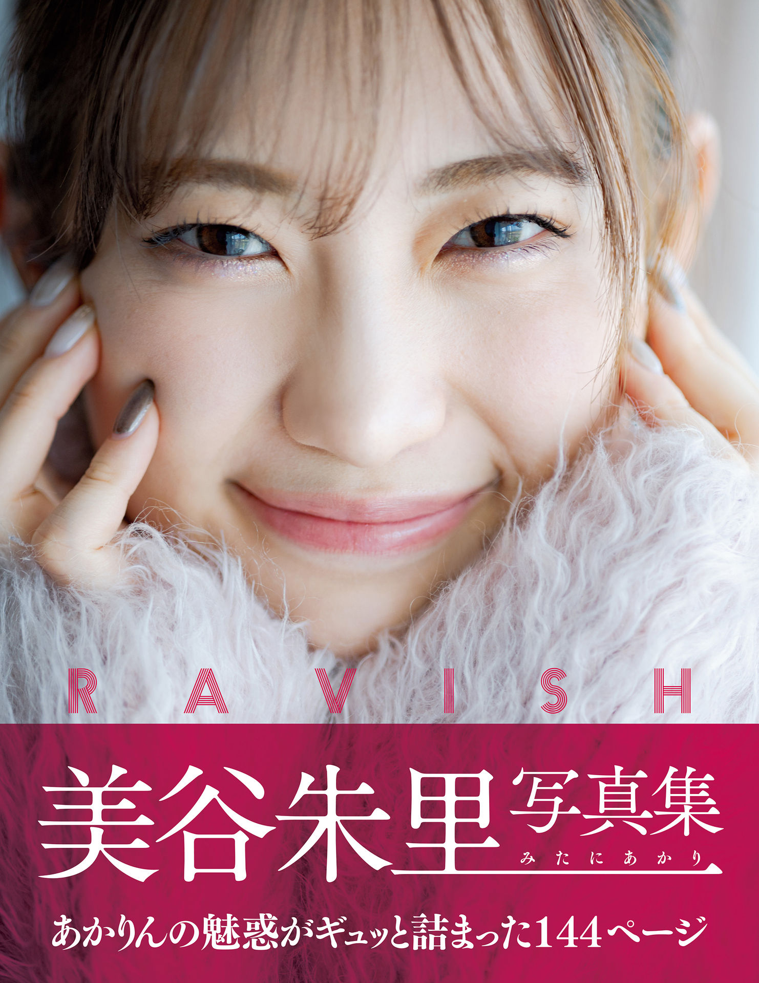 美谷朱里【Ravish 芸SEXY】【146P 58MB】-石川澪写真网