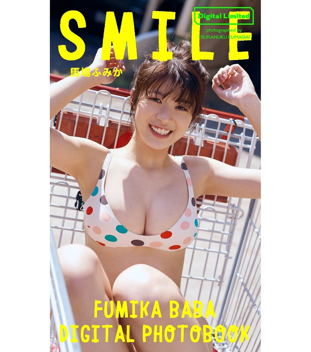 馬場ふみか写真集「SMILE」 週プレ PHOTO BOOK 【96P 56MB】-石川澪写真网