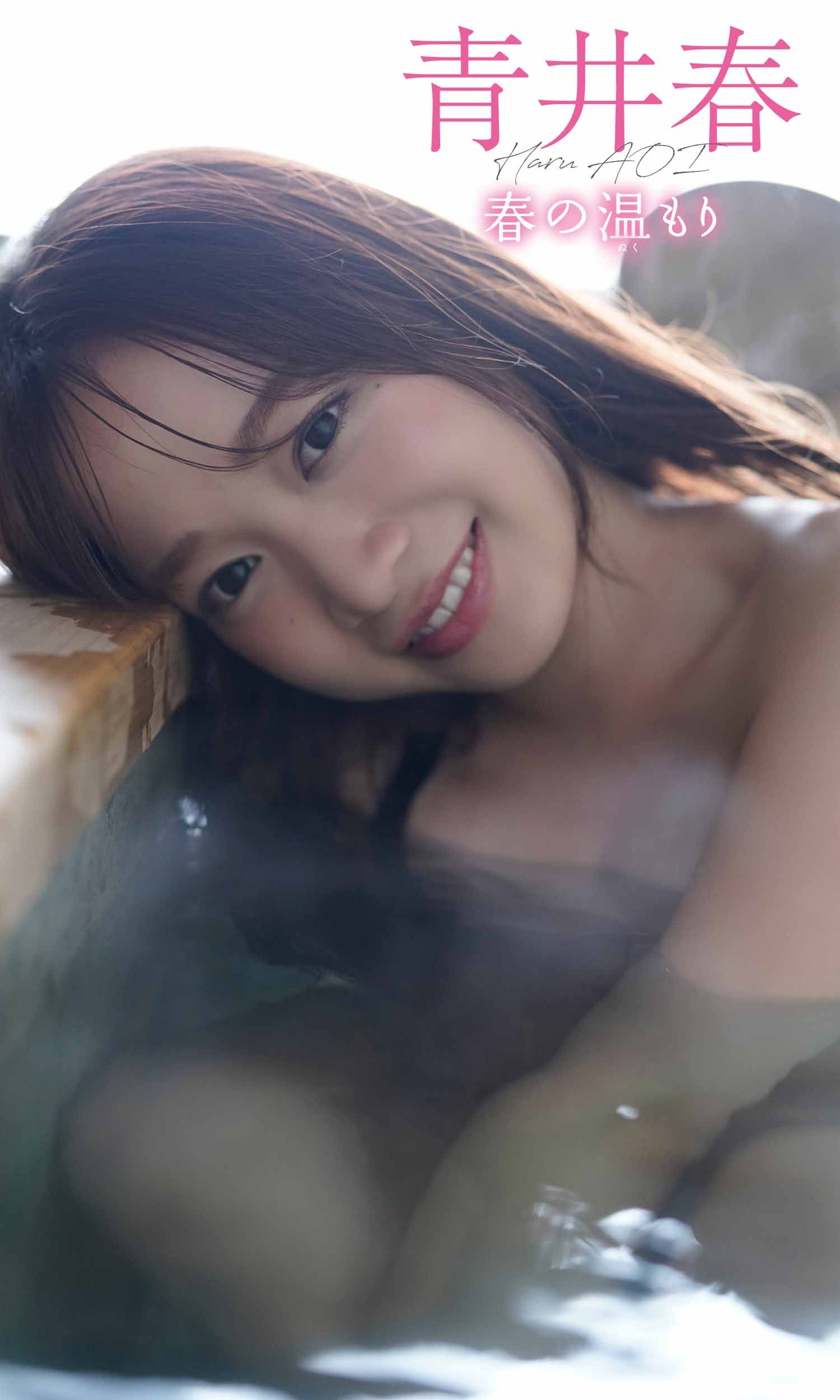 青井春写真集「春の温もり」【48P 8MB】-石川澪写真网