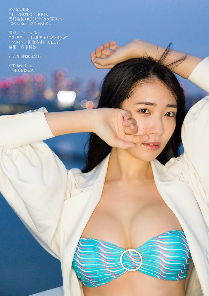 图片[6]-【デジタル限定 YJ PHOTO BOOK】天羽希純写真集「この状況、マジでキスしたい！」【52P 90MB】-石川澪写真网