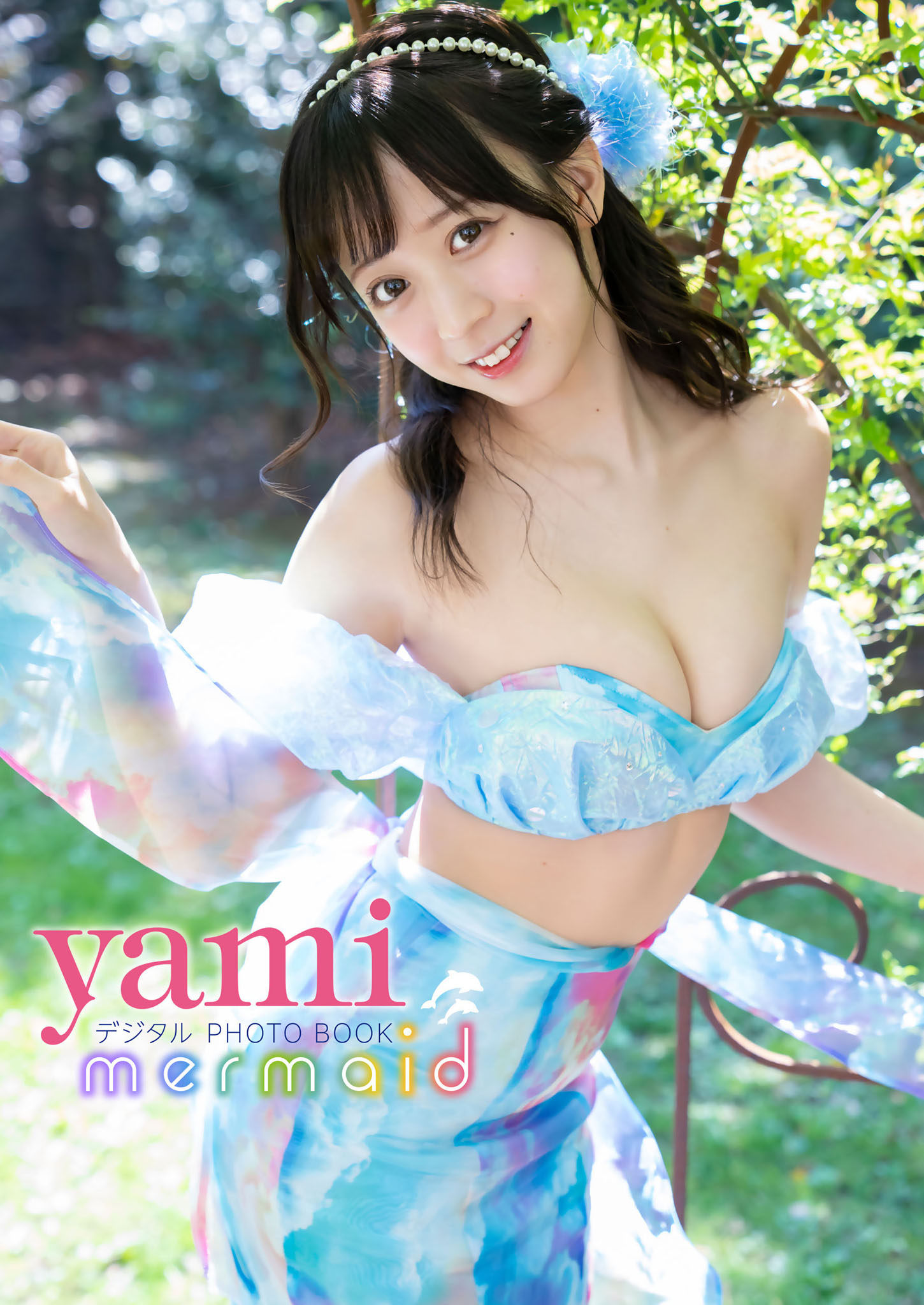 【デジタル限定】yami　デジタルPHOTOBOOK　mermaid【43P 11MB】-石川澪写真网