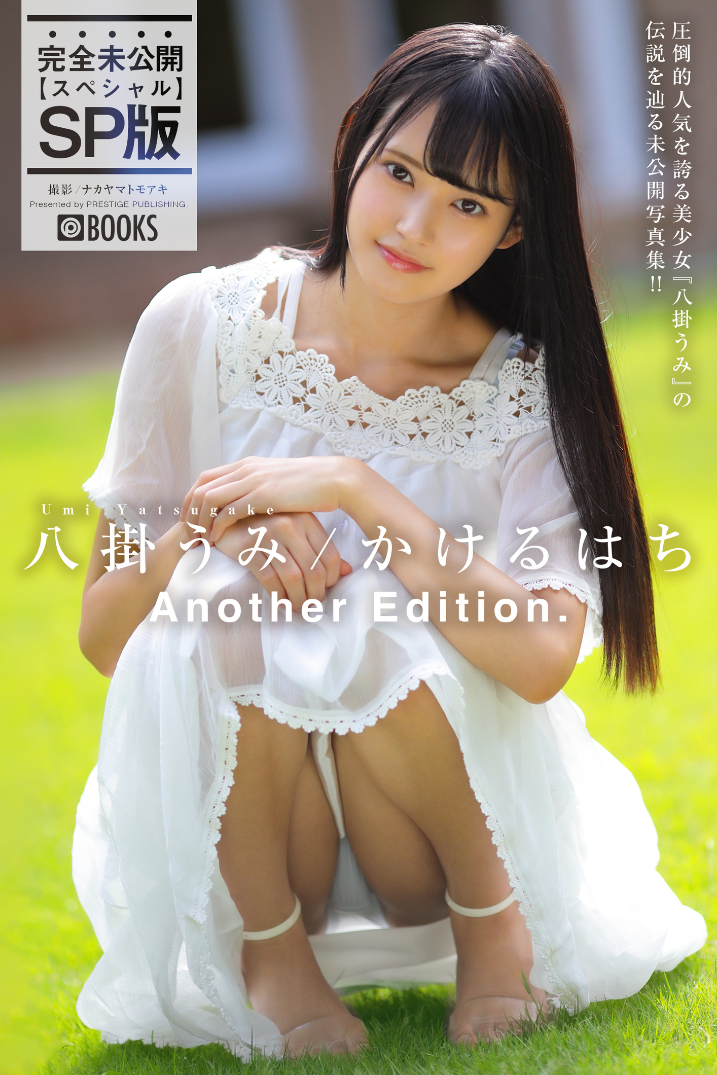 八掛うみ 写真集「かけるはち」Another Edition【145P 74MB】-石川澪写真网