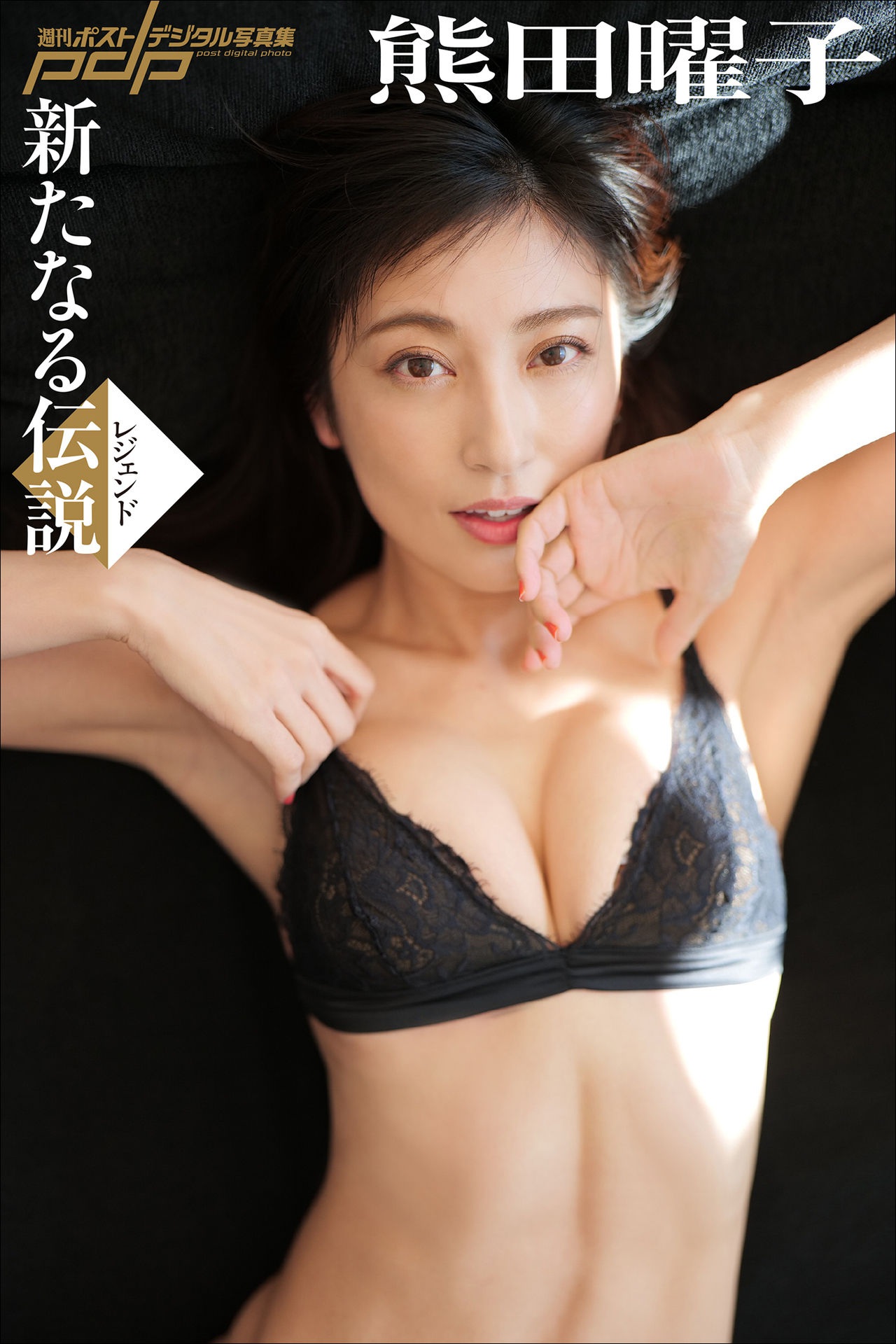 熊田曜子【新たなる伝説】 【68P 26MB】-石川澪写真网