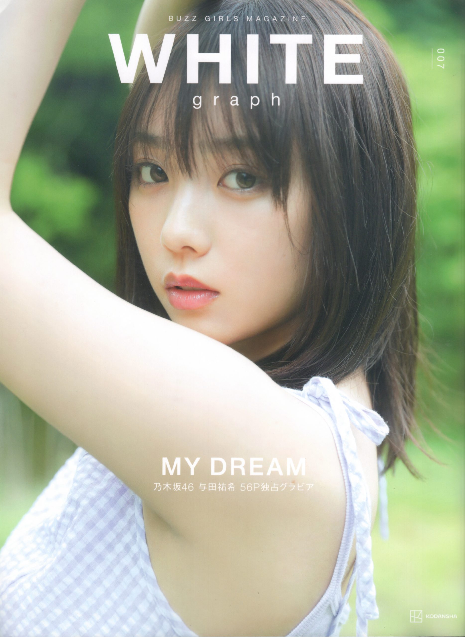 [WHITE graph 007] Yoda Yuuki 与田祐希 – MY DREAM【58P 1.49MB】-石川澪写真网