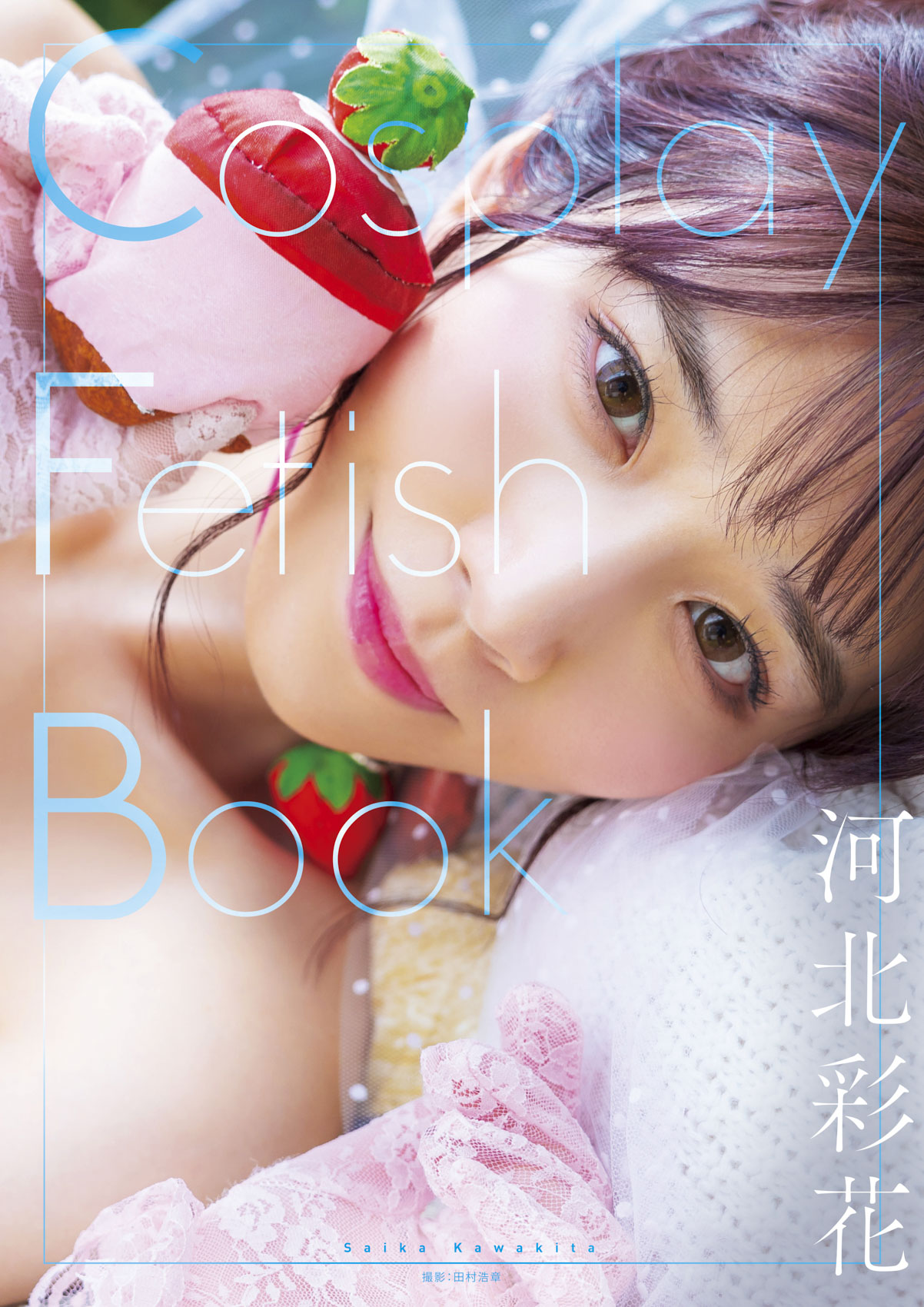 Cosplay Fetish Book 河北彩花【100P 30MB】-石川澪写真网