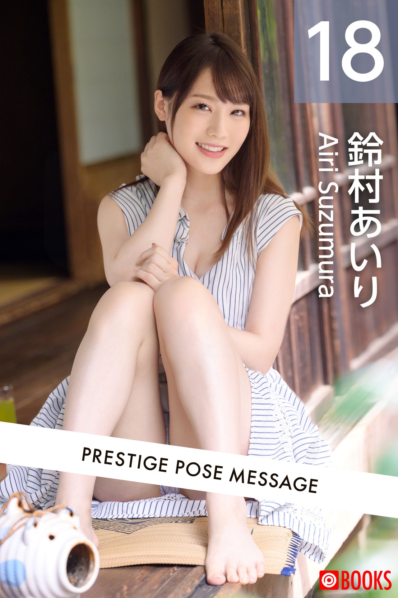 [PRESTIGE]2022-04【POSE MESSAGE 18】鈴村あいり [112P 52M]-石川澪写真网