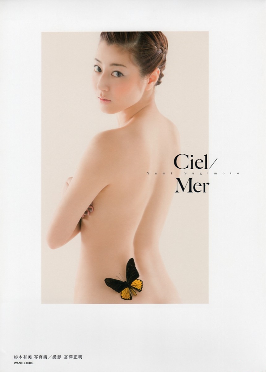 杉本有美 CielMer【107P 42MB】-石川澪写真网