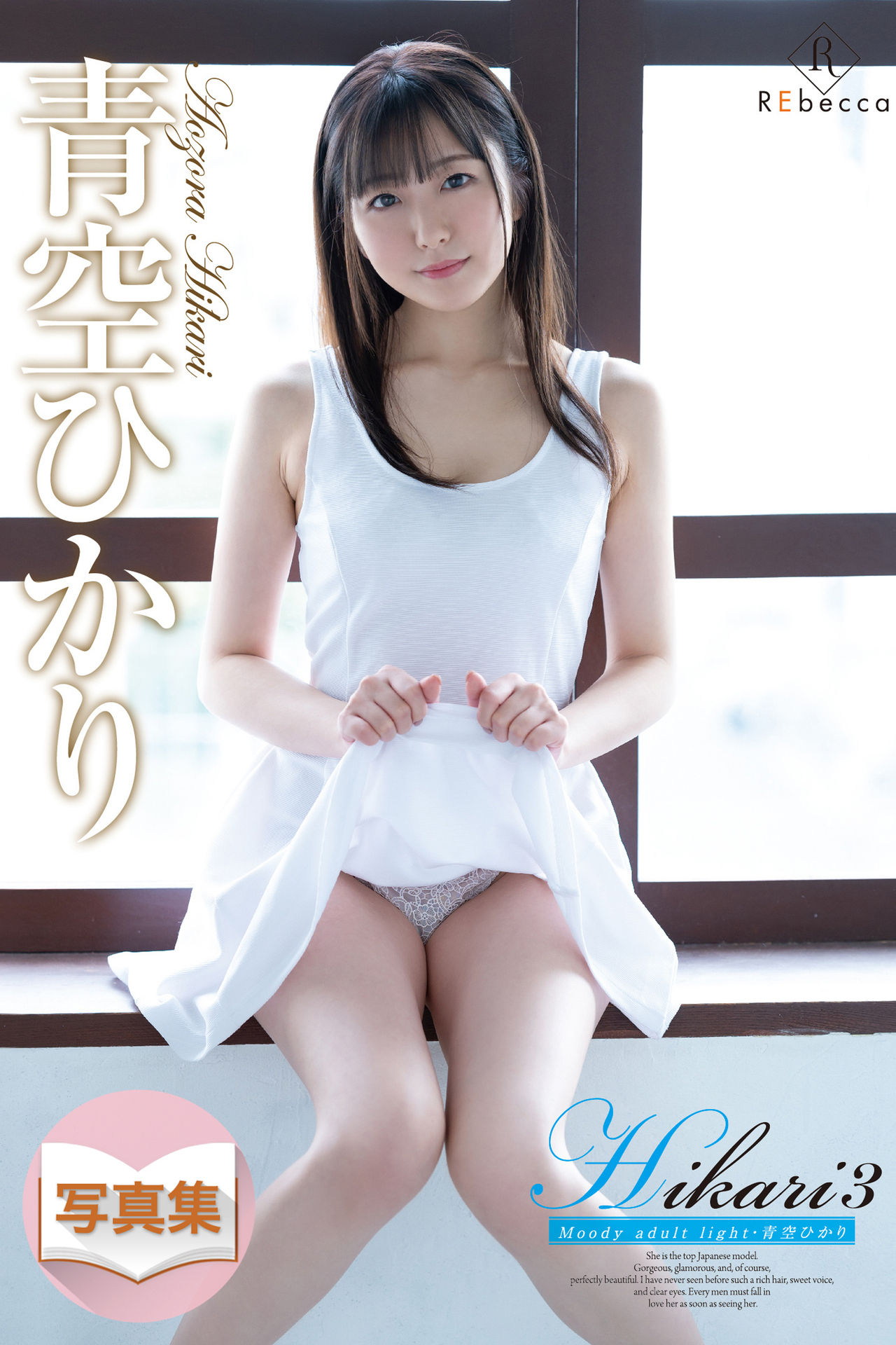 Hikari3 Moody adult light 青空光 (Rebecca)【118P 38MB】-石川澪写真网