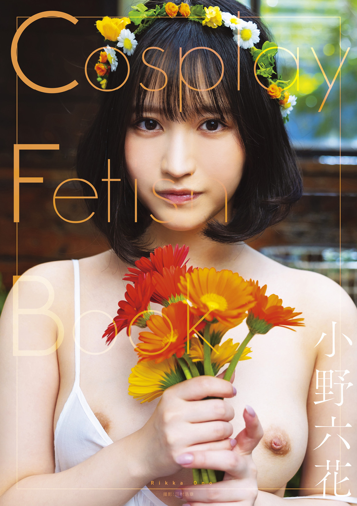 小野六花【Cosplay Fetish Book】【100P 21MB】-石川澪写真网