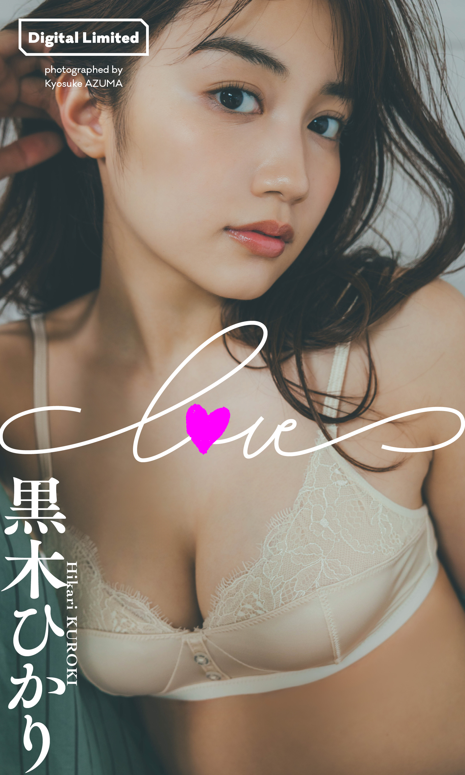 【デジタル限定】黒木ひかり写真集「LOVE」【67P 99MB】-石川澪写真网