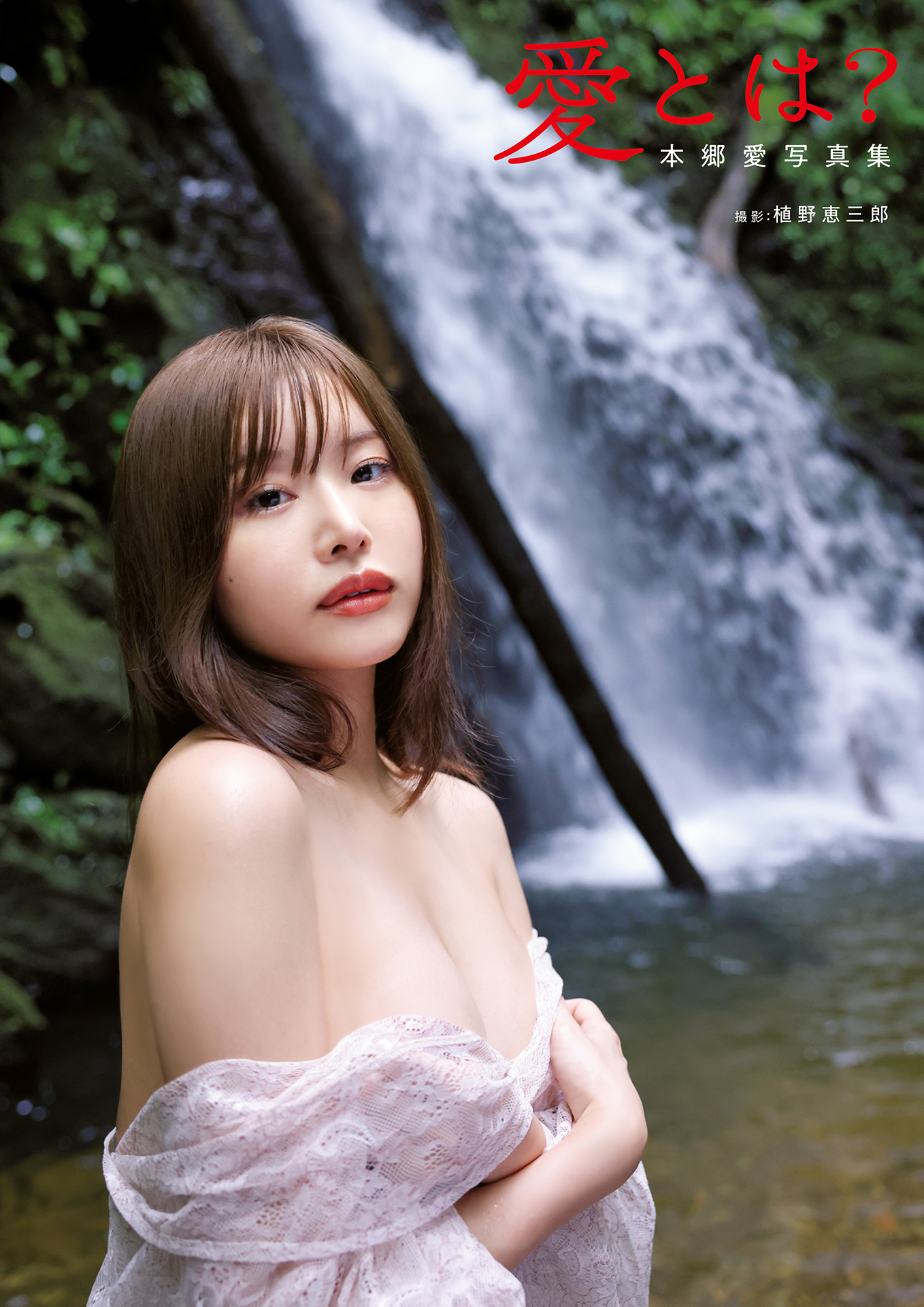 愛とは？　本郷愛写真集 アサ芸SEXY女優写真集【119P 73MB】-石川澪写真网