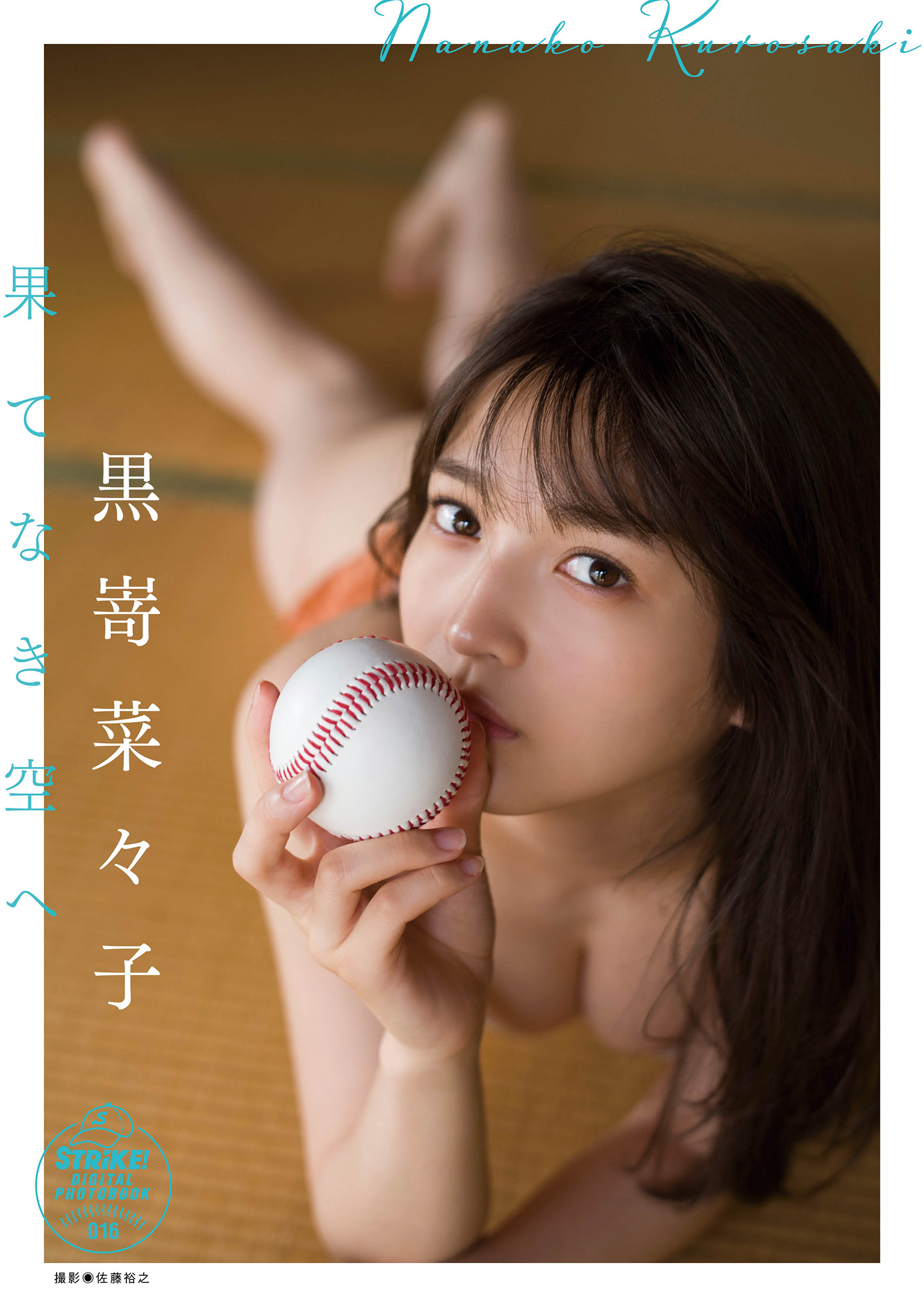 STRiKE! デジタル写真集　黒嵜菜々子　果てなき空へ【62P 38MB】-石川澪写真网