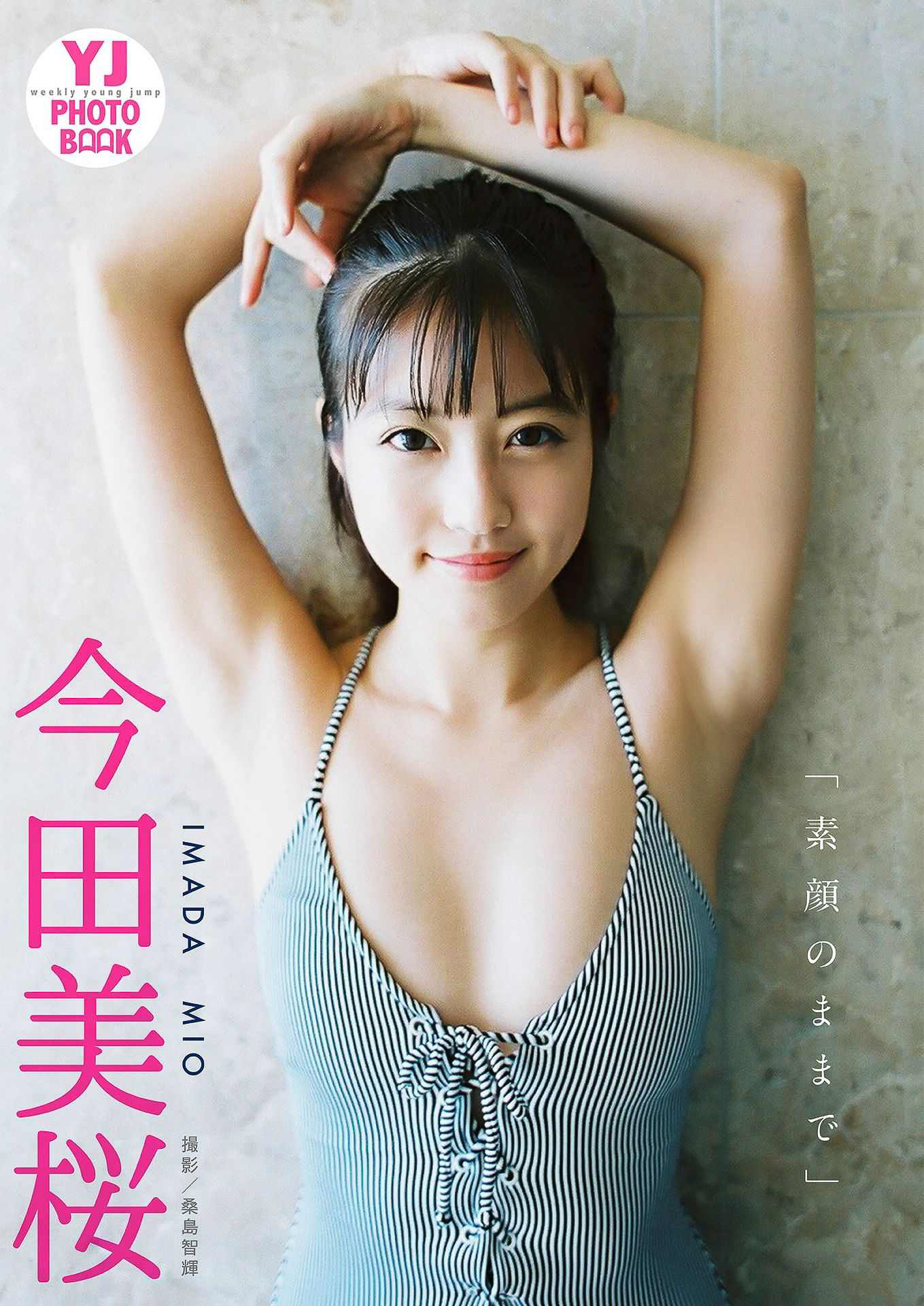 今田美樱 素顔【42P 41MB】-石川澪写真网