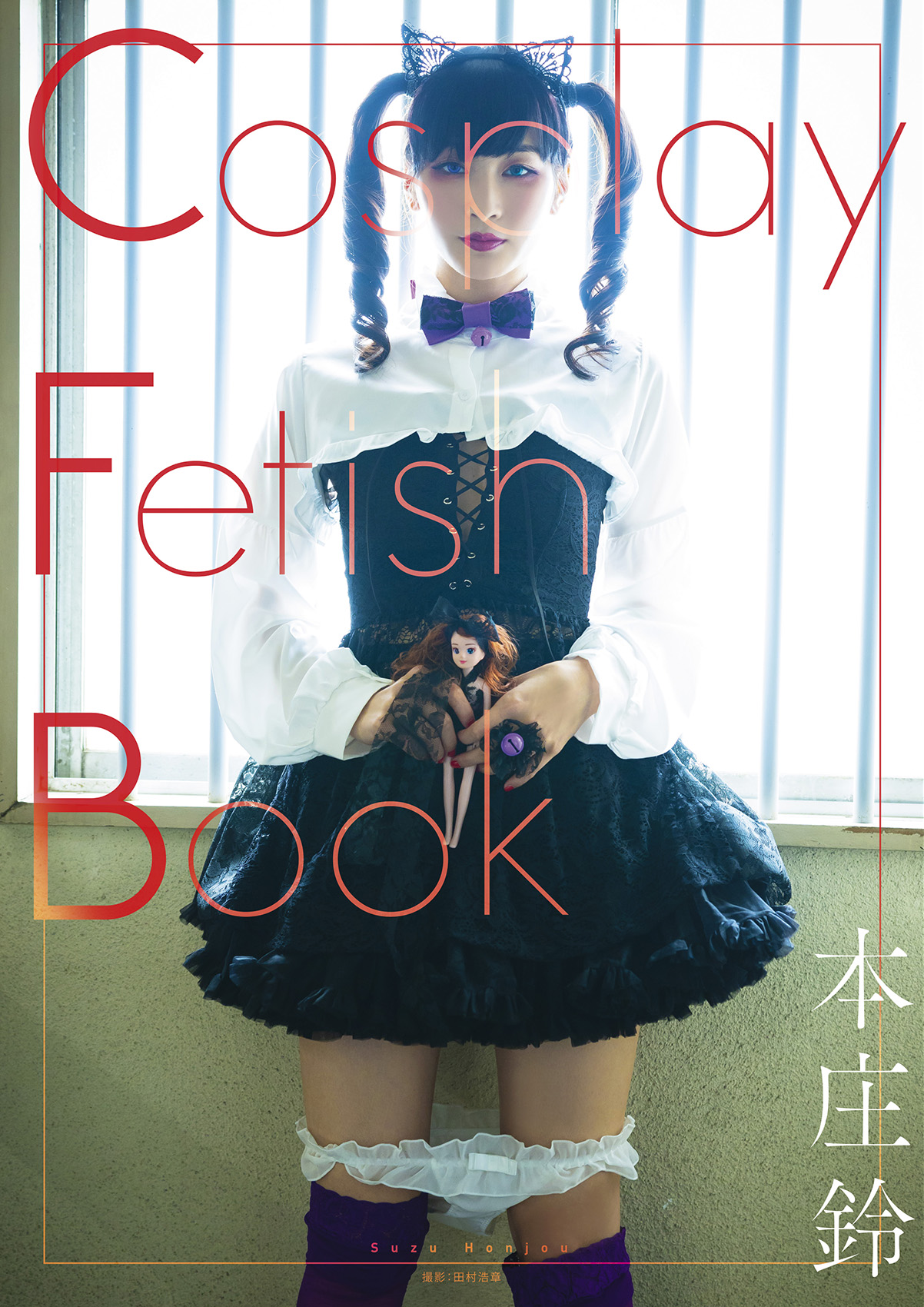 本庄鈴 Cosplay Fetish Book 【100P 28MB】-石川澪写真网