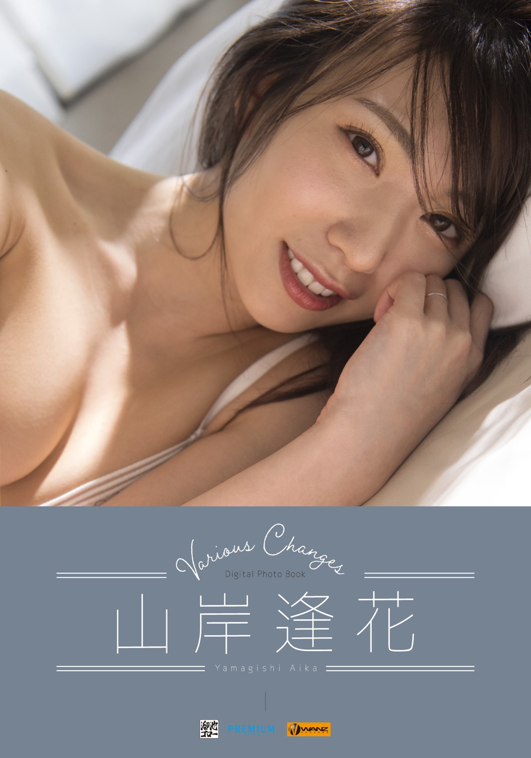 various changes 山岸逢花【62P 15MB】-石川澪写真网