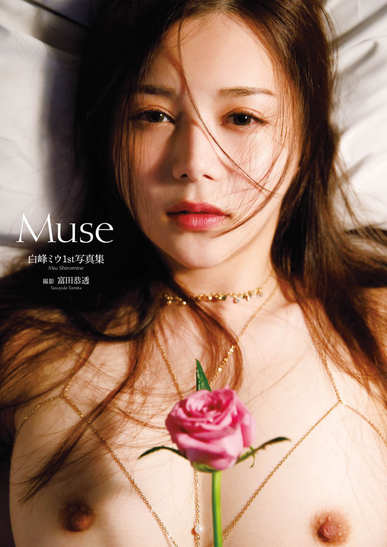 白峰ミウ1st写真集『Muse』増ページ【デジタル特装版】【138P 21MB】-石川澪写真网