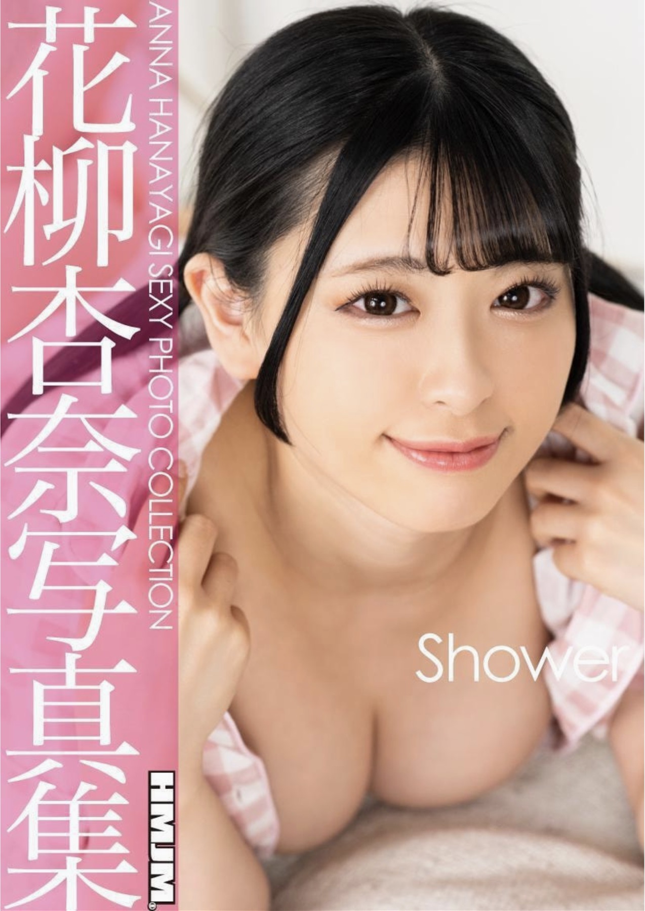 Nude Photo Collection 花柳杏奈 Sexy Photo Collection 写真集 Shower【90P 28MB】-石川澪写真网