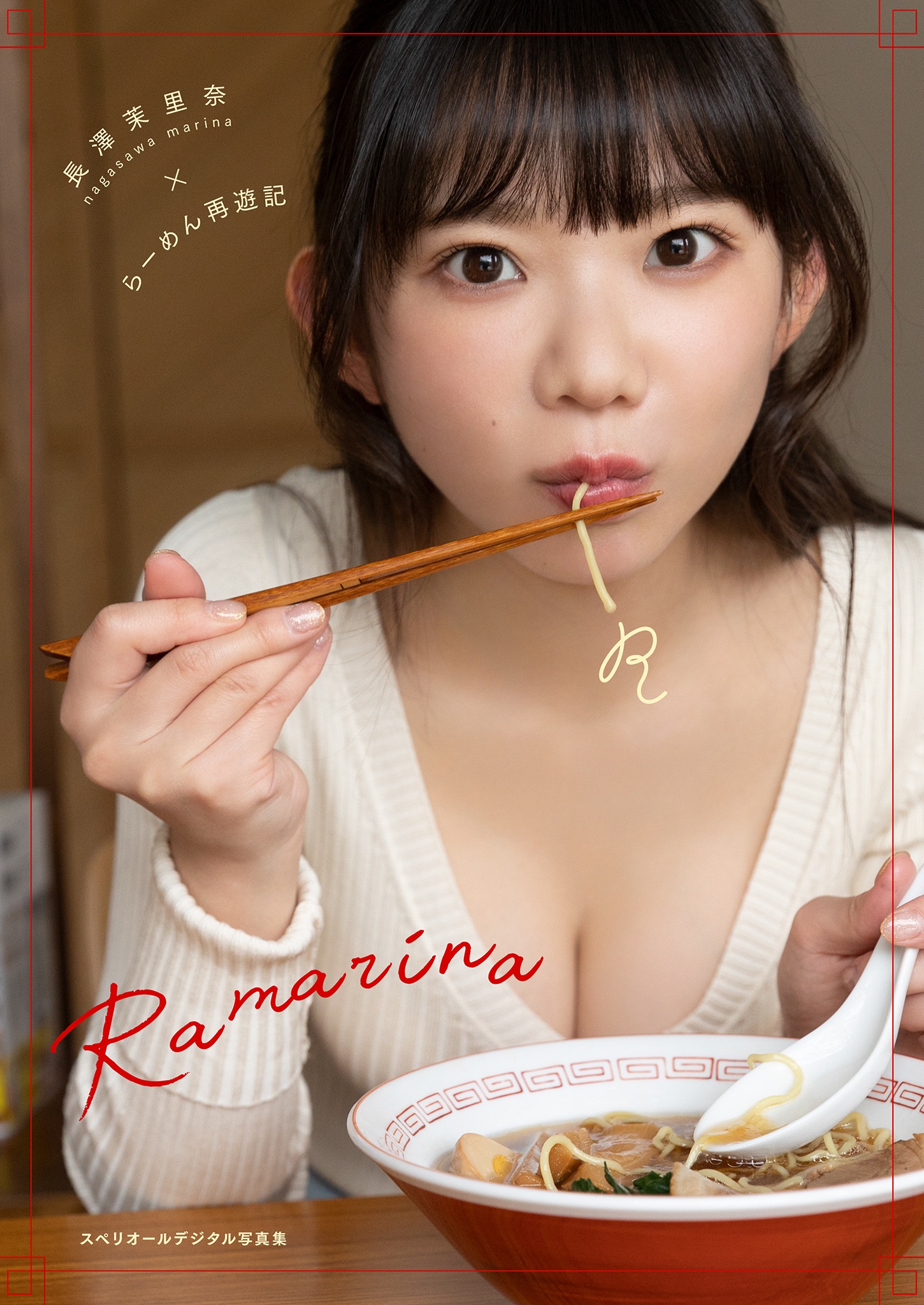 長澤茉里奈 × らーめん再遊記　Ramarina【43P 27MB】-石川澪写真网