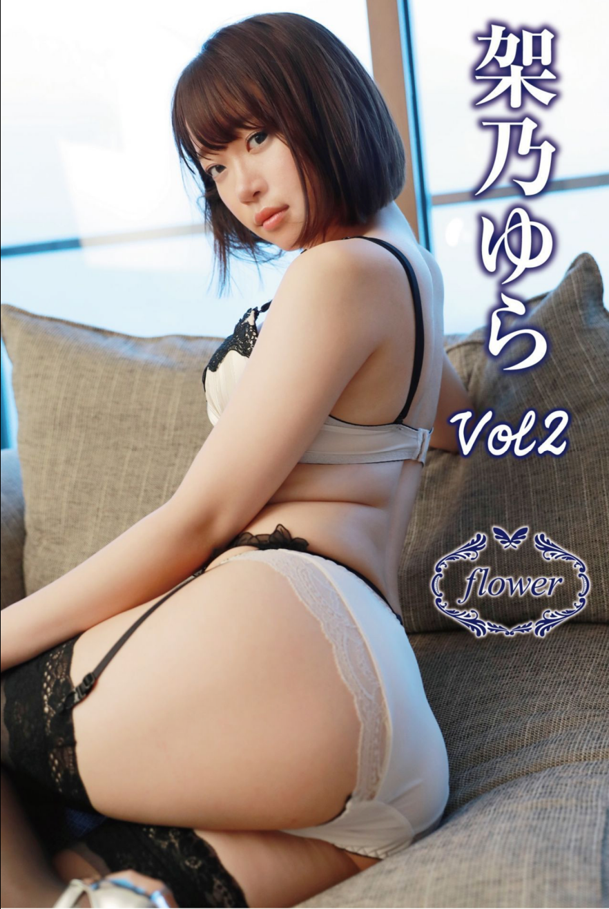 FLOWER デジタル写真集 架乃ゆら vol.02【103P 185MB】-石川澪写真网