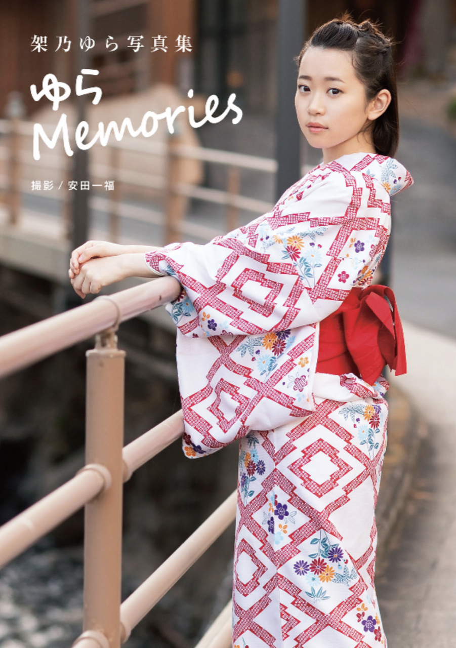 架乃ゆら 写真集「ゆら Memories」【81P 152MB】-石川澪写真网