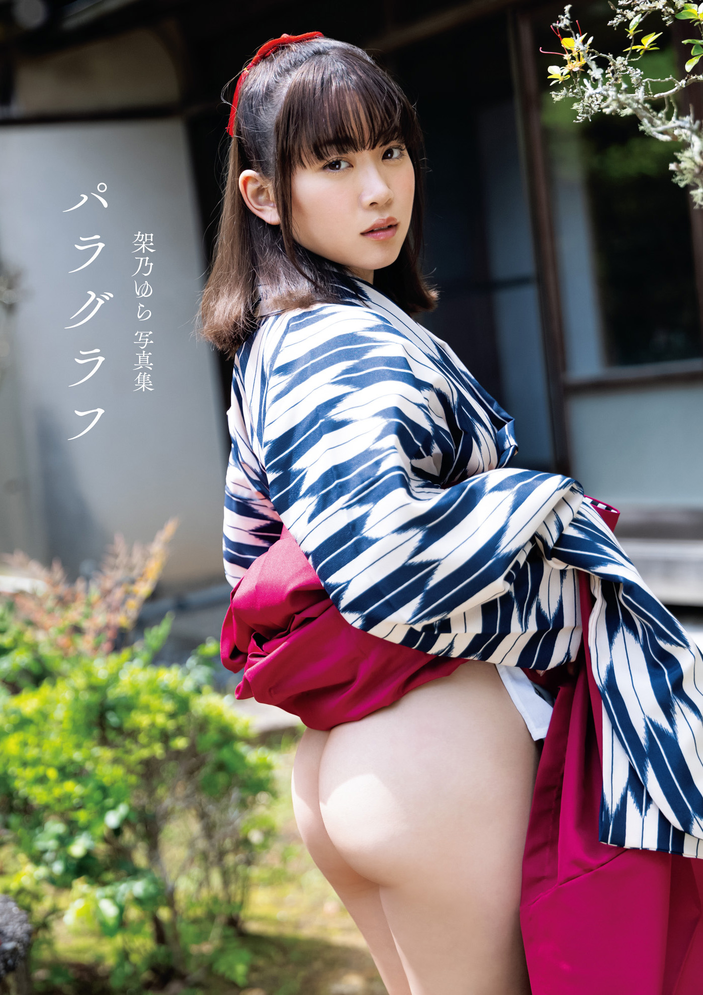 架乃ゆら写真集 「パラグラフ」【88P 48MB】-石川澪写真网