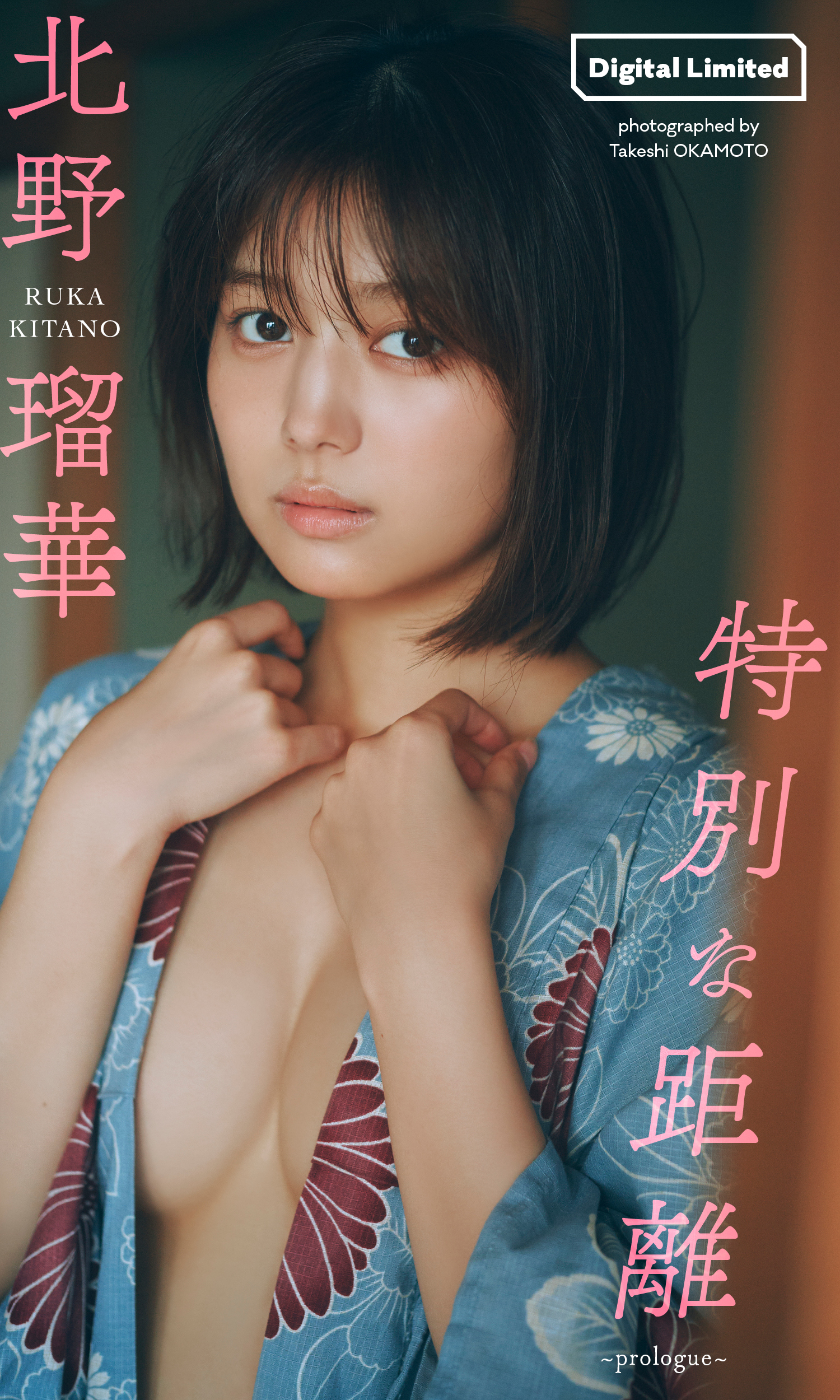 北野瑠華『週プレ プラス！』アザーカット集「特別な距離～prologue～」 (週プレ PHOTO BOOK)【36P 85MB】-石川澪写真网