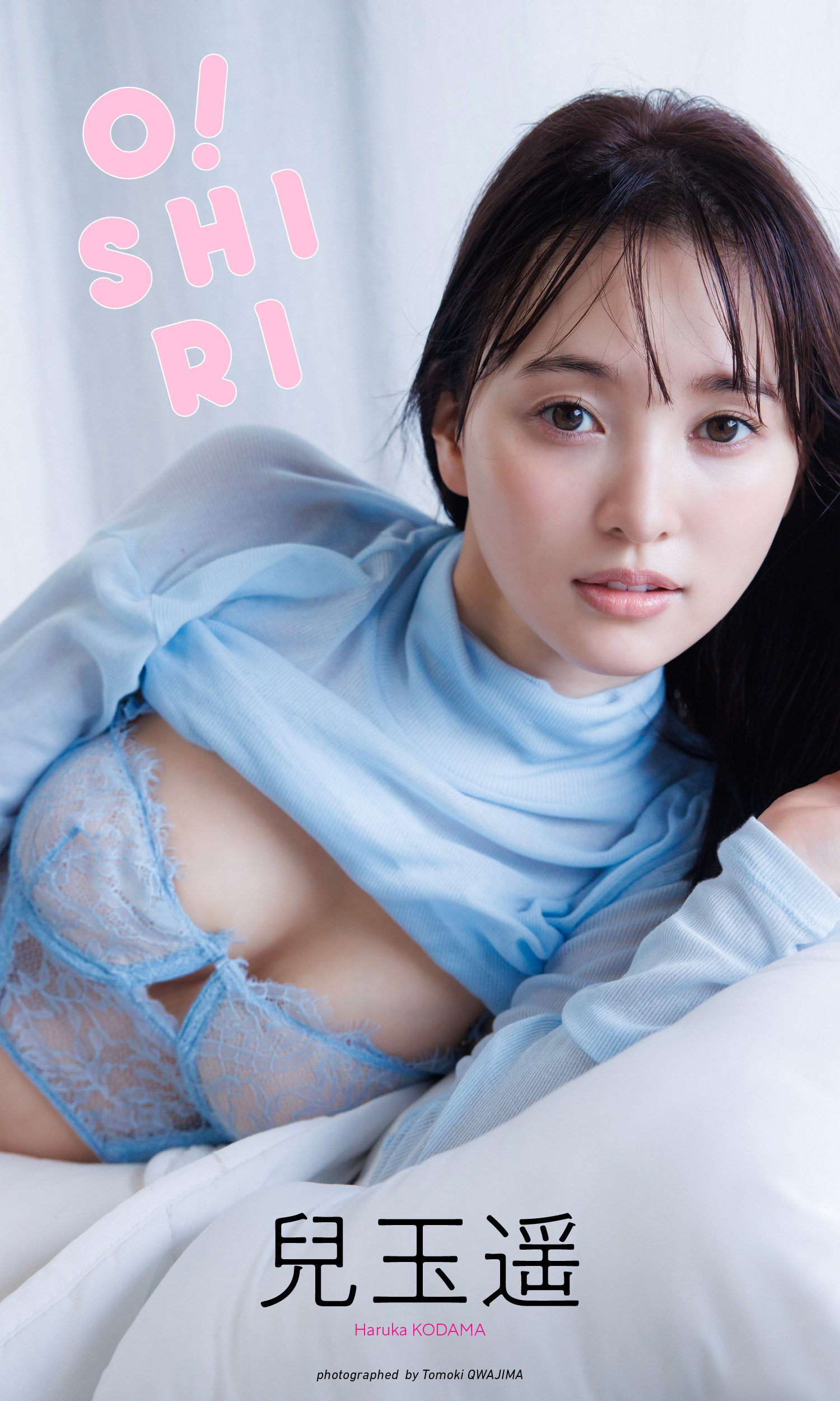 【デジタル限定】兒玉遥写真集「O！SHIRI」 (週プレ PHOTO BOOK)【68P 36MB】-石川澪写真网