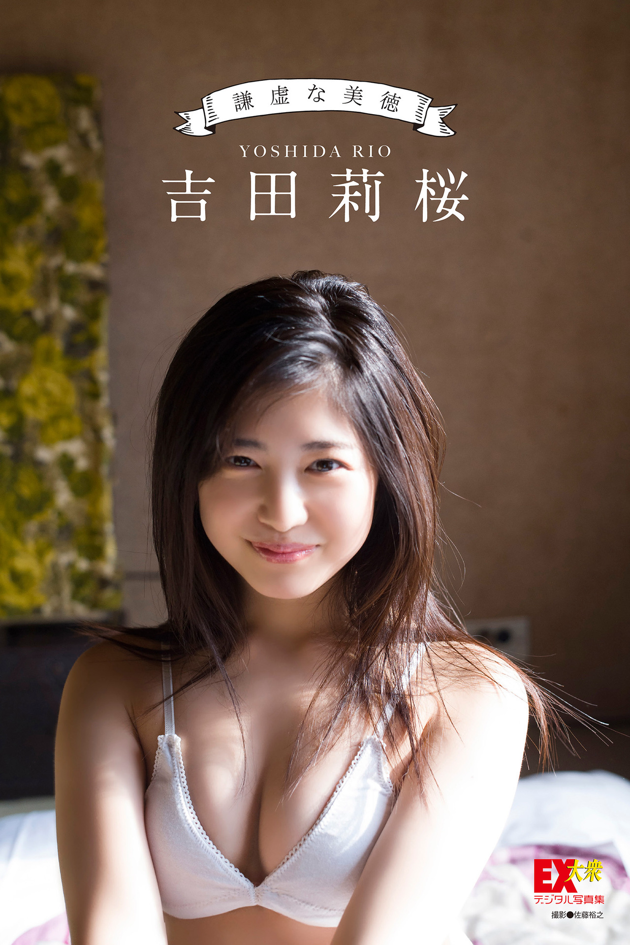 吉田莉桜 謙虚な美徳【41P 126MB】-石川澪写真网