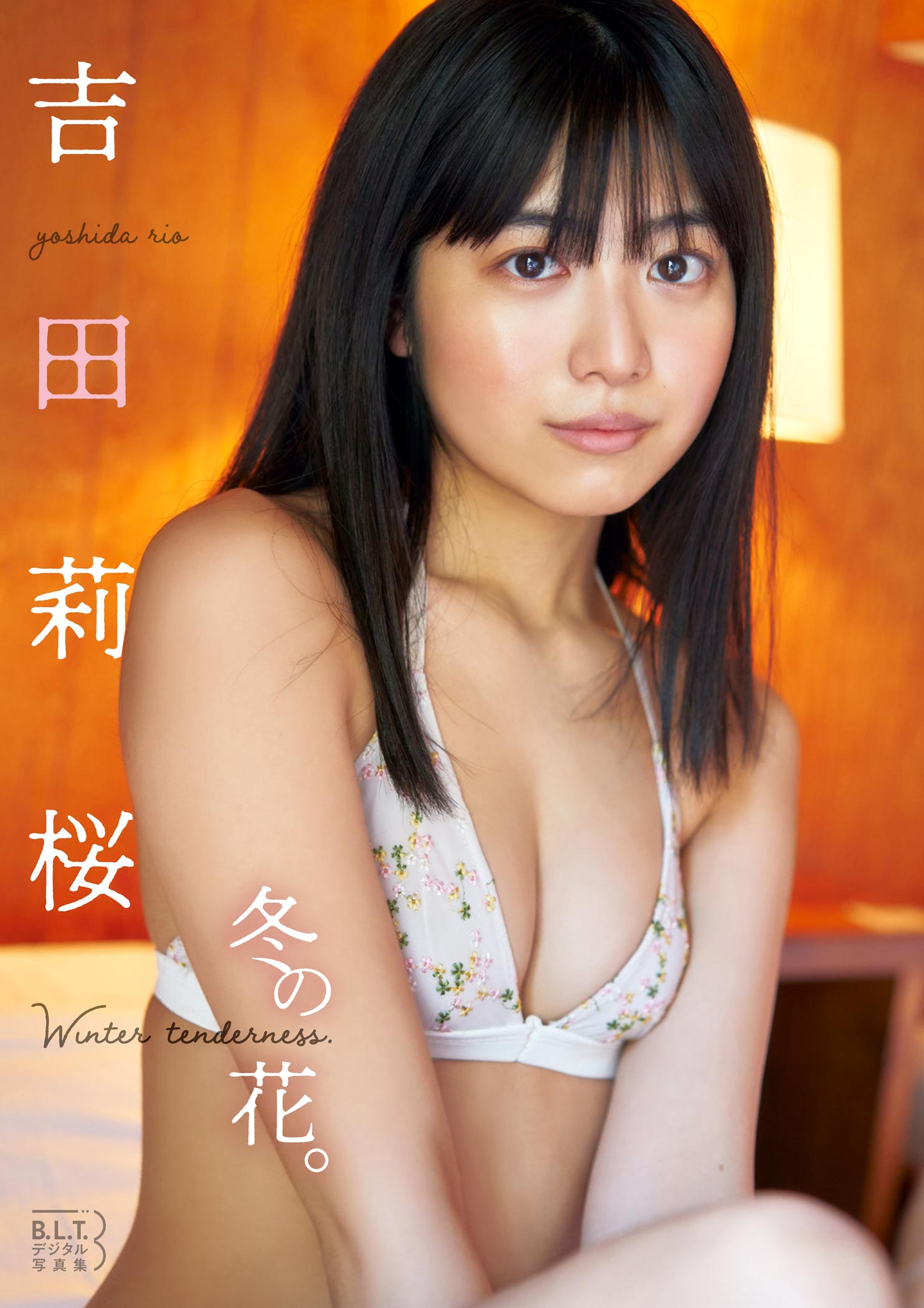 B.L.T.デジタル写真集 吉田莉桜「冬の花。winter tenderness.」【54P 13MB】-石川澪写真网