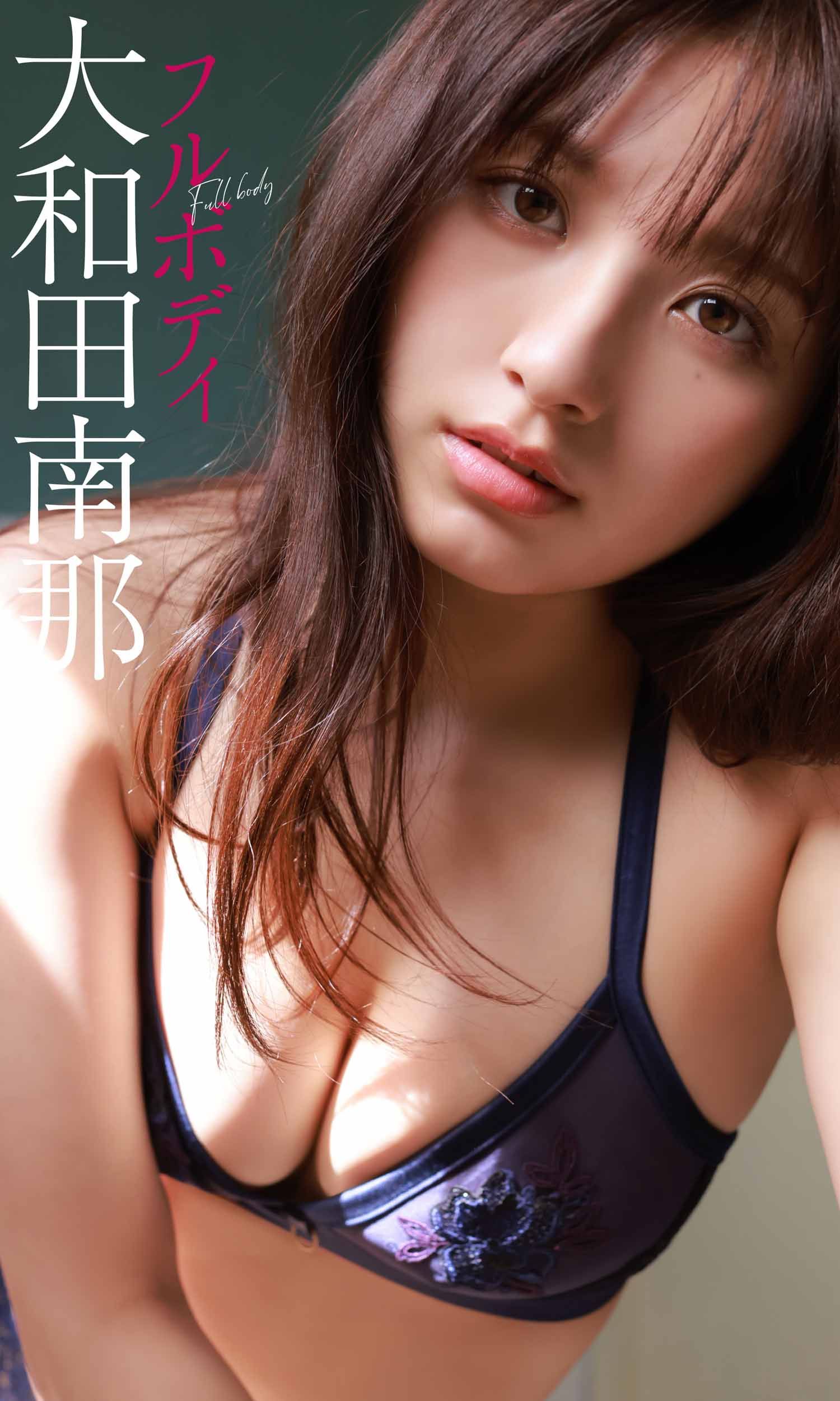 大和田南那 Nana Owada – Full Body【54P 9MB】-石川澪写真网